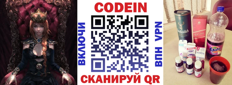 Кодеиновый сироп Lean напиток Lean (лин)  Щёкино 
