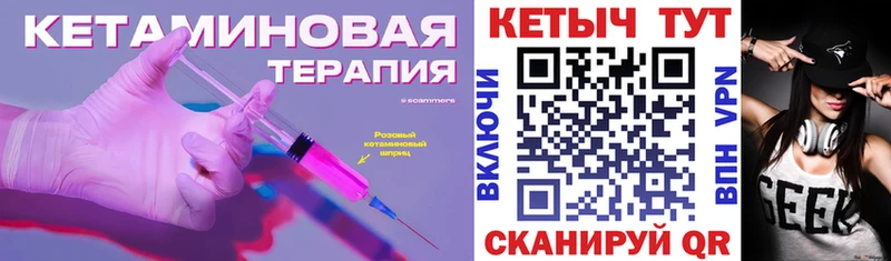 Кетамин VHQ Щёкино