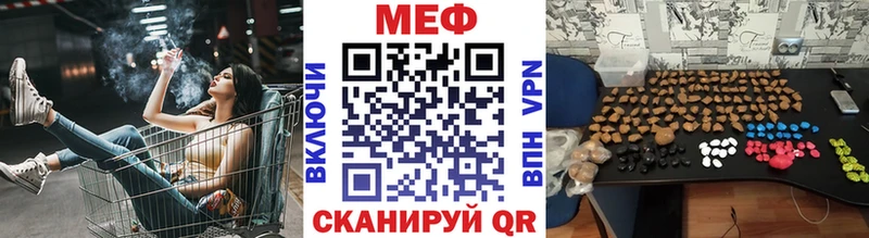 Меф мяу мяу  Щёкино