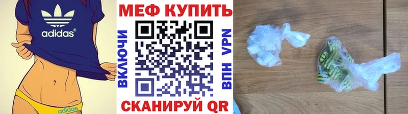 Меф mephedrone  что такое наркотик  Щёкино 